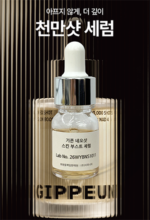 GIPPEUN limited lab sample